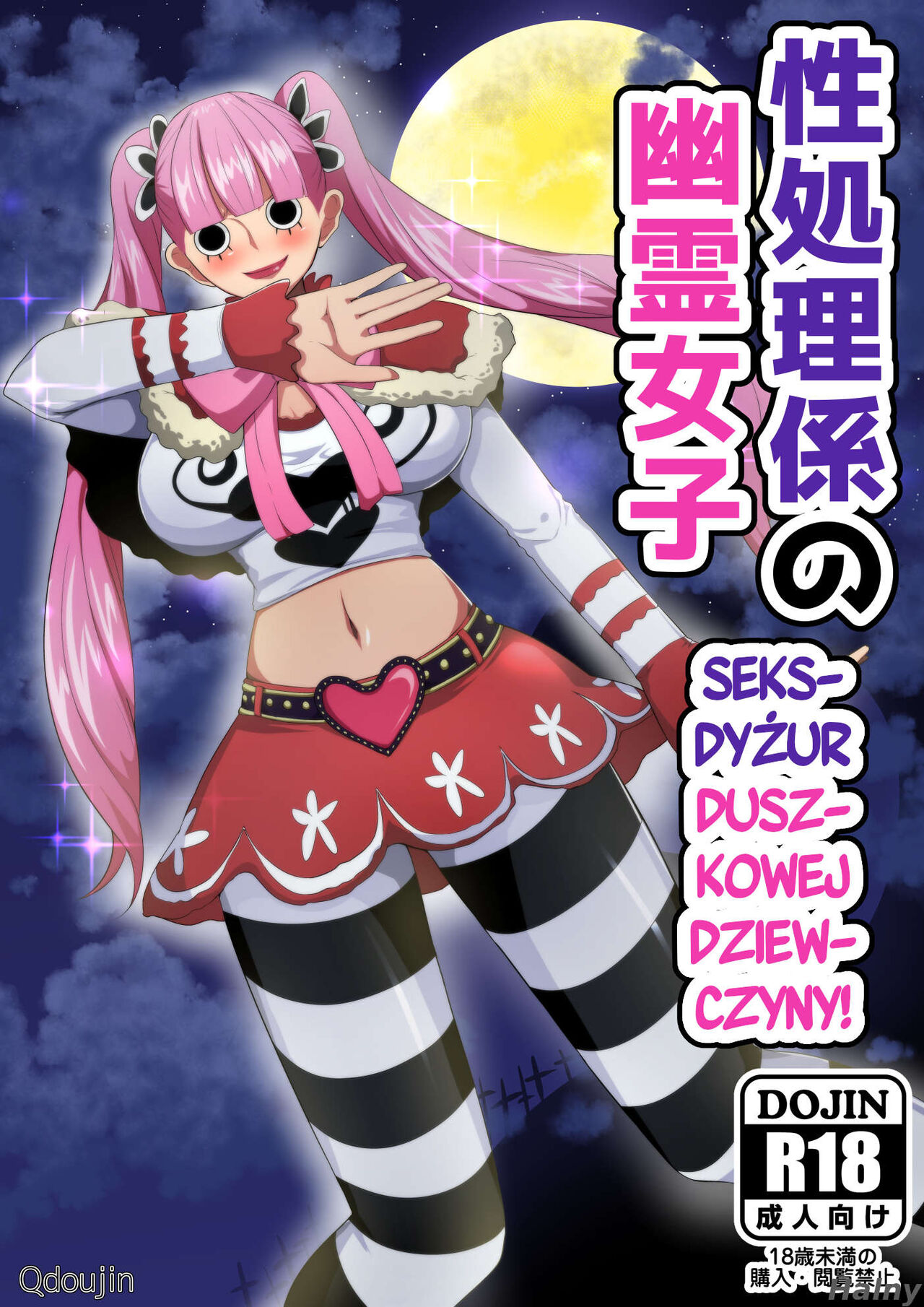 [Q Doujin] Seishori Gakari no Yuurei Joshi | Seksdyżur Duszkowej Dziewczyny! (One Piece) [Polish] Bildnummer 1