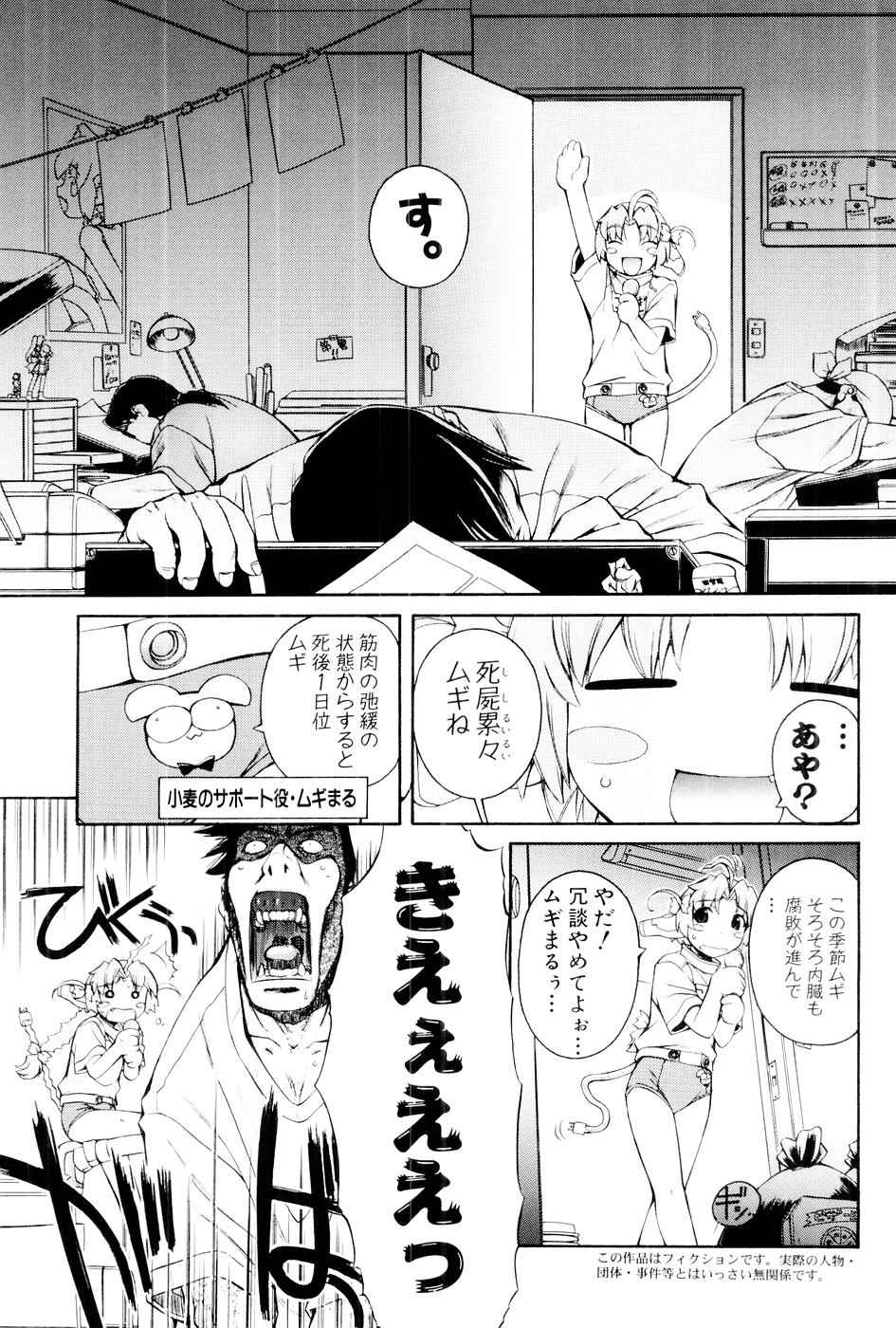 [Mugimugi Dan, Nakajima Rei] Nurse Witch Komugi-chan Magikarte Vol.1 10eme image