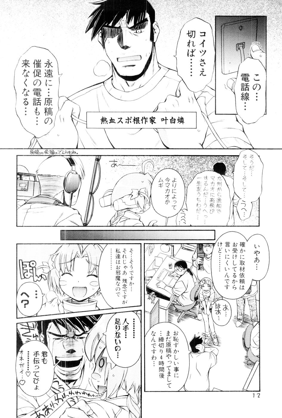 [Mugimugi Dan, Nakajima Rei] Nurse Witch Komugi-chan Magikarte Vol.1 11eme image