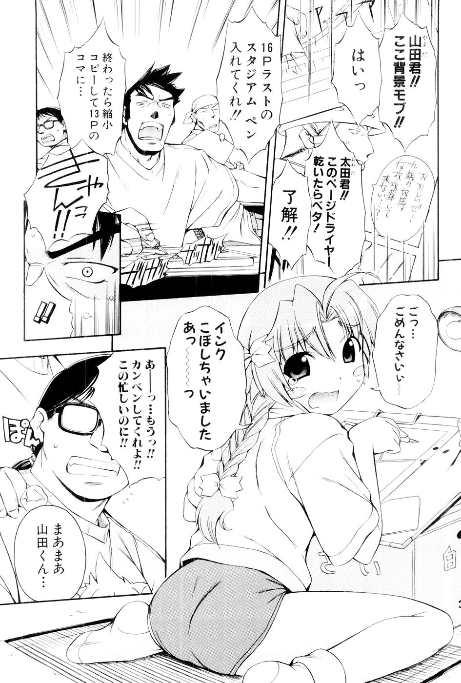 [Mugimugi Dan, Nakajima Rei] Nurse Witch Komugi-chan Magikarte Vol.1 12eme image