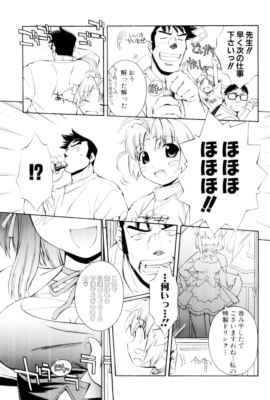 [Mugimugi Dan, Nakajima Rei] Nurse Witch Komugi-chan Magikarte Vol.1 14eme image