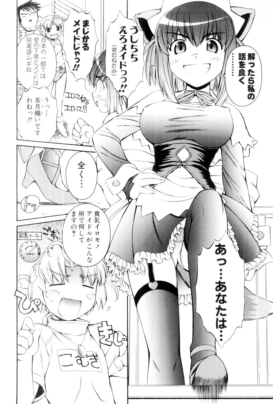 [Mugimugi Dan, Nakajima Rei] Nurse Witch Komugi-chan Magikarte Vol.1 15eme image