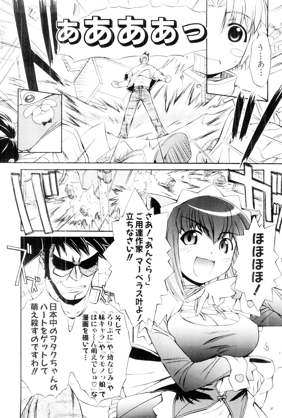 [Mugimugi Dan, Nakajima Rei] Nurse Witch Komugi-chan Magikarte Vol.1 17eme image