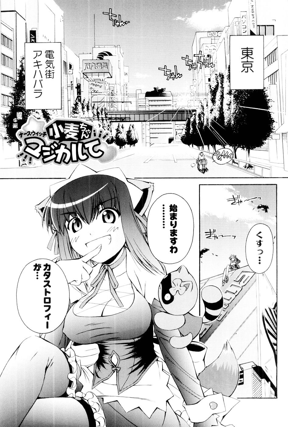 [Mugimugi Dan, Nakajima Rei] Nurse Witch Komugi-chan Magikarte Vol.1 26eme image