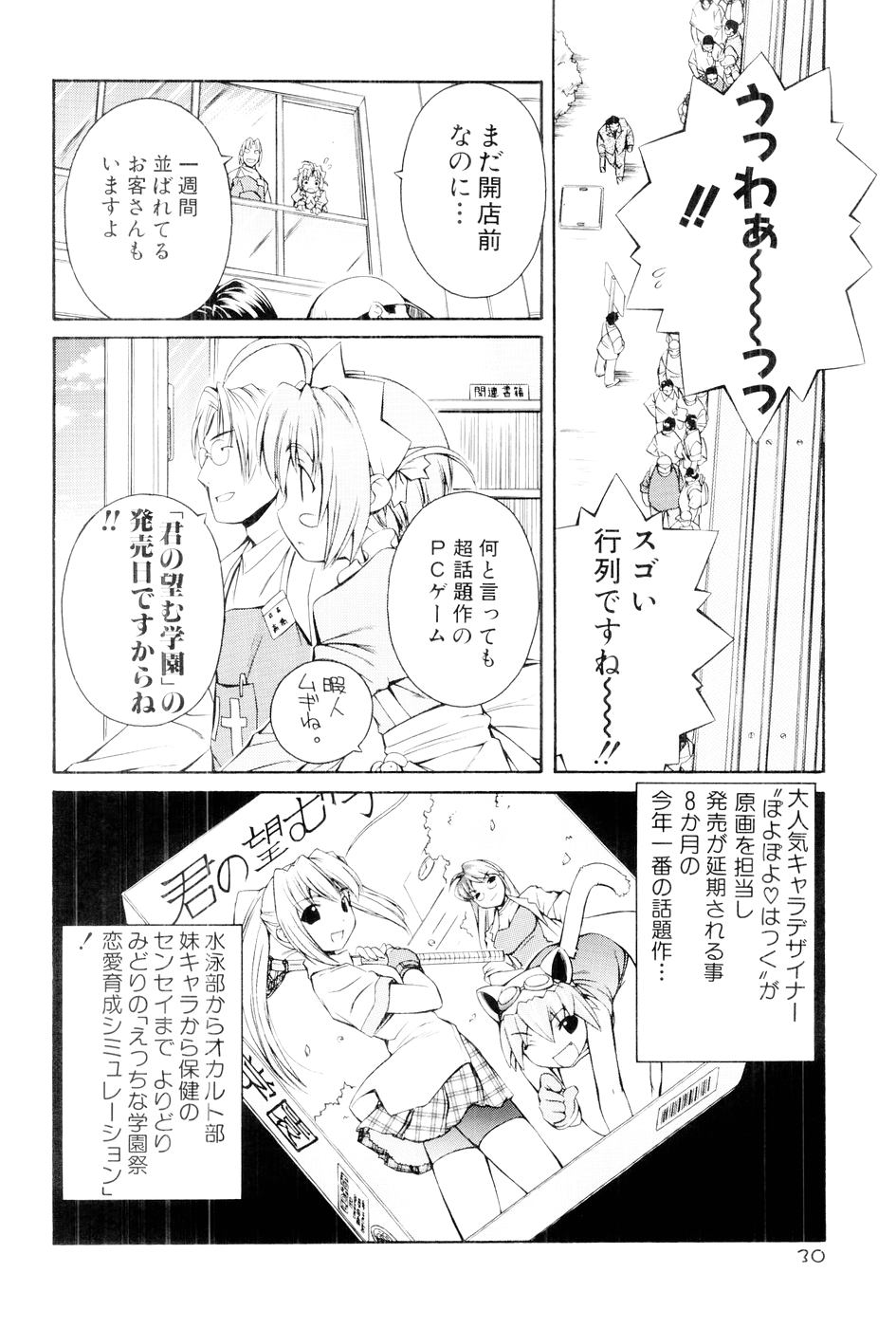 [Mugimugi Dan, Nakajima Rei] Nurse Witch Komugi-chan Magikarte Vol.1 29eme image