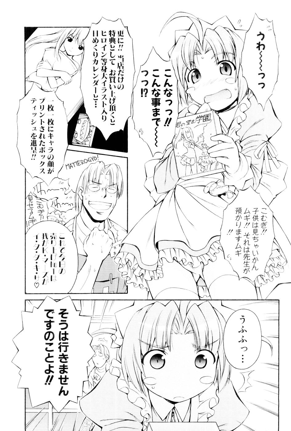 [Mugimugi Dan, Nakajima Rei] Nurse Witch Komugi-chan Magikarte Vol.1 30eme image