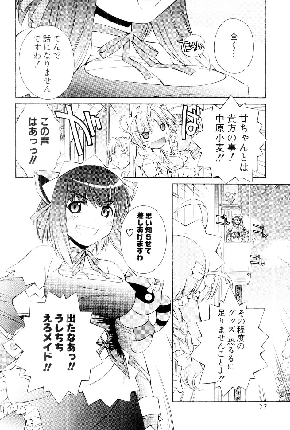 [Mugimugi Dan, Nakajima Rei] Nurse Witch Komugi-chan Magikarte Vol.1 31eme image