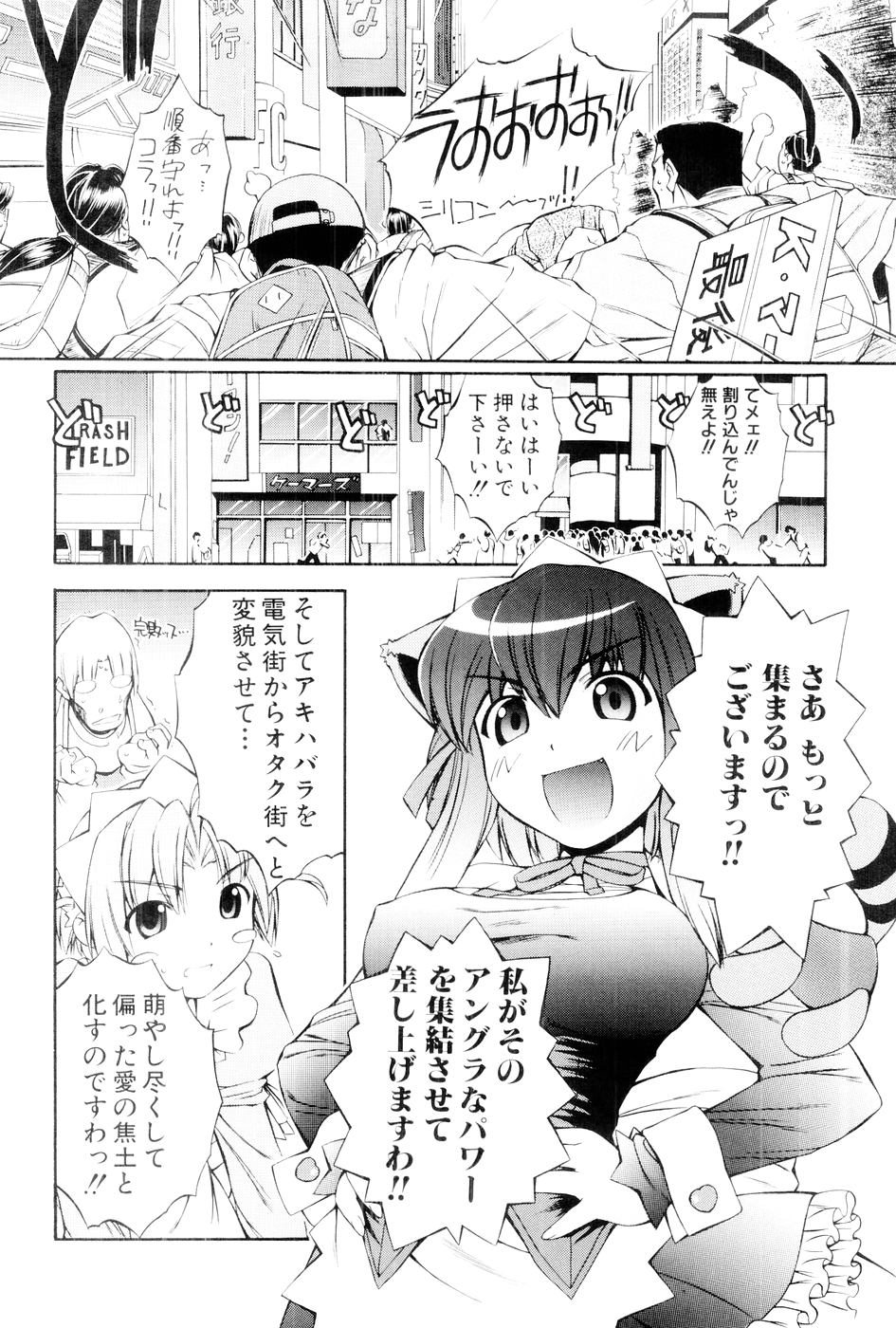 [Mugimugi Dan, Nakajima Rei] Nurse Witch Komugi-chan Magikarte Vol.1 33eme image