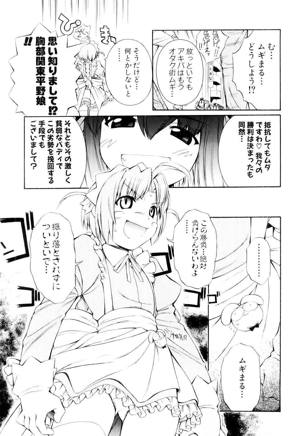 [Mugimugi Dan, Nakajima Rei] Nurse Witch Komugi-chan Magikarte Vol.1 34eme image