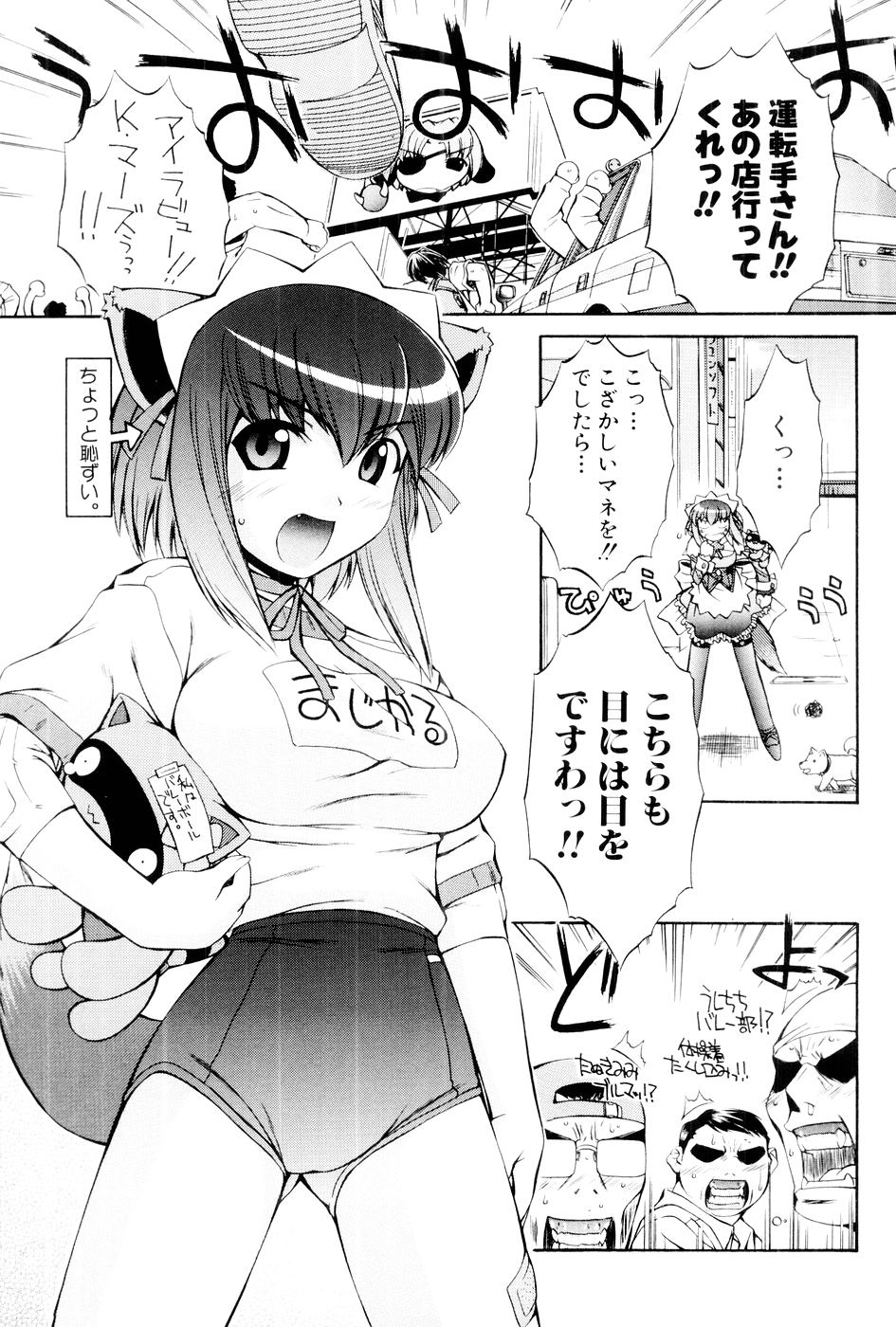 [Mugimugi Dan, Nakajima Rei] Nurse Witch Komugi-chan Magikarte Vol.1 36eme image