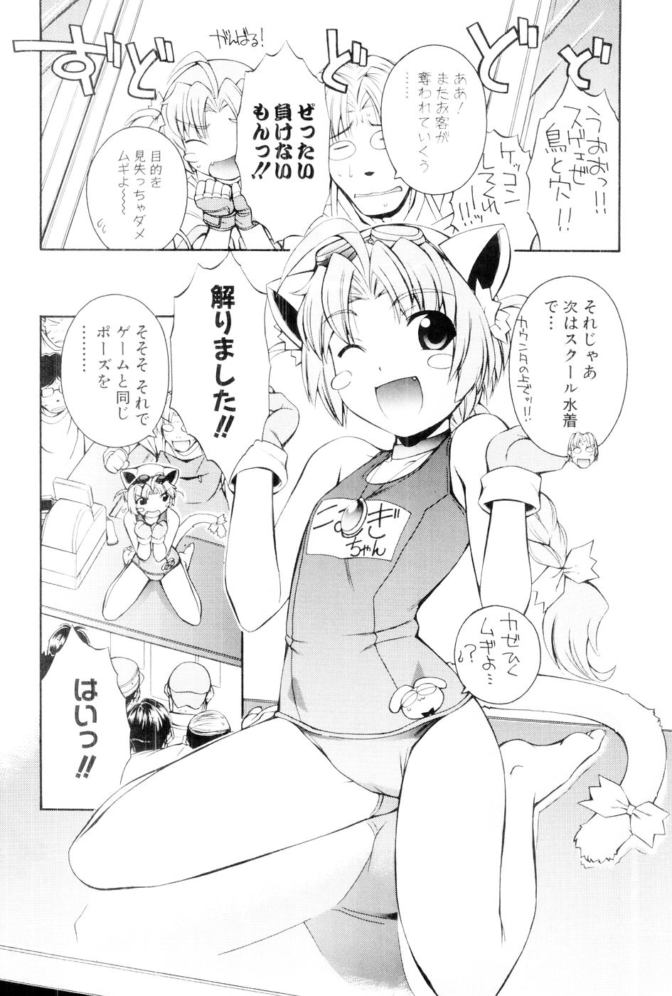 [Mugimugi Dan, Nakajima Rei] Nurse Witch Komugi-chan Magikarte Vol.1 37eme image