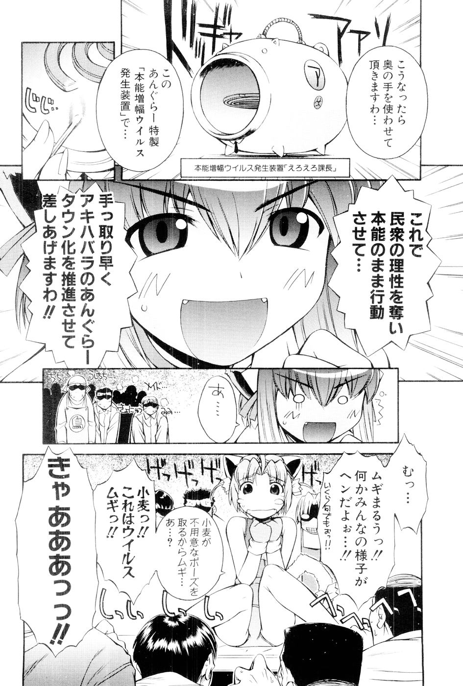 [Mugimugi Dan, Nakajima Rei] Nurse Witch Komugi-chan Magikarte Vol.1 39eme image