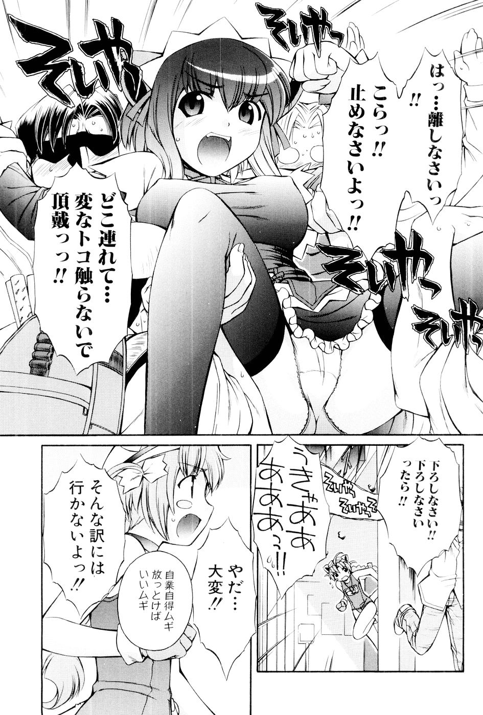 [Mugimugi Dan, Nakajima Rei] Nurse Witch Komugi-chan Magikarte Vol.1 40eme image