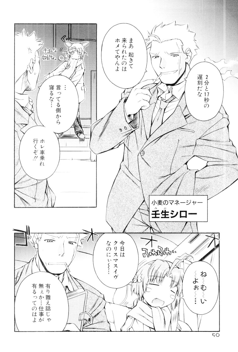 [Mugimugi Dan, Nakajima Rei] Nurse Witch Komugi-chan Magikarte Vol.1 49eme image