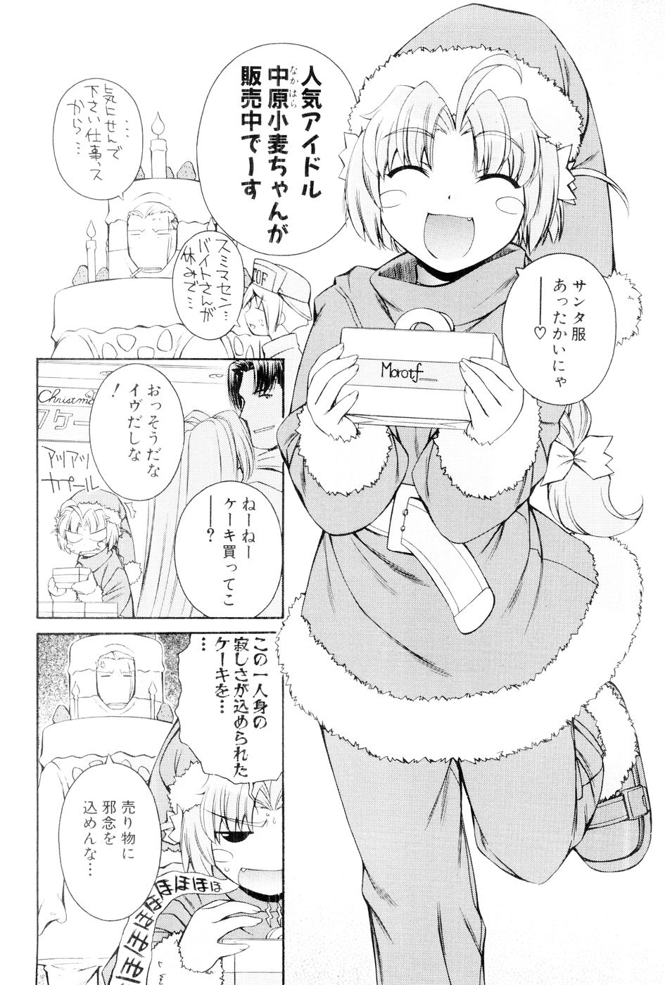 [Mugimugi Dan, Nakajima Rei] Nurse Witch Komugi-chan Magikarte Vol.1 51eme image