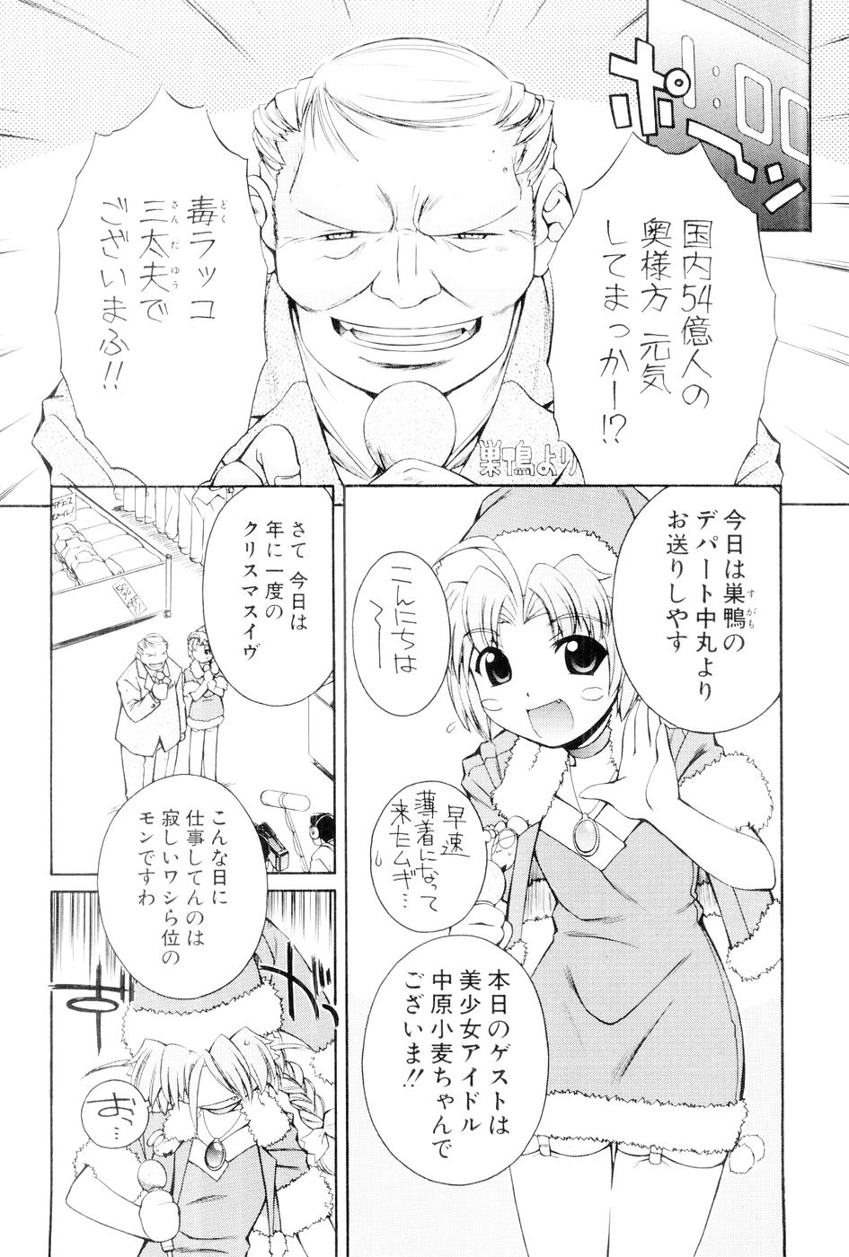 [Mugimugi Dan, Nakajima Rei] Nurse Witch Komugi-chan Magikarte Vol.1 53eme image