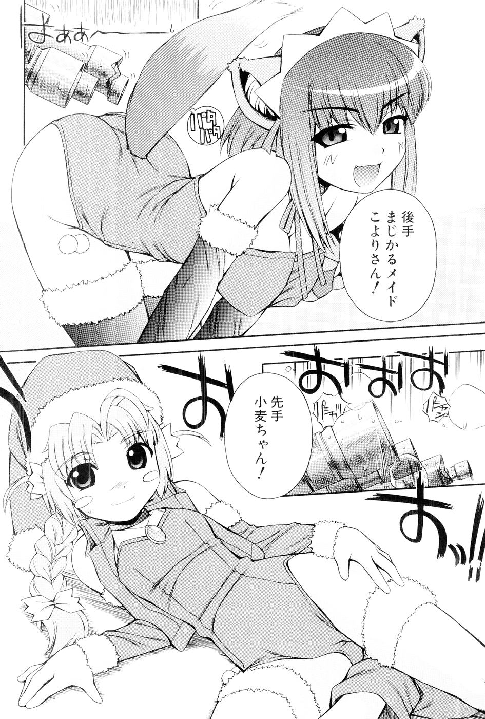 [Mugimugi Dan, Nakajima Rei] Nurse Witch Komugi-chan Magikarte Vol.1 59eme image