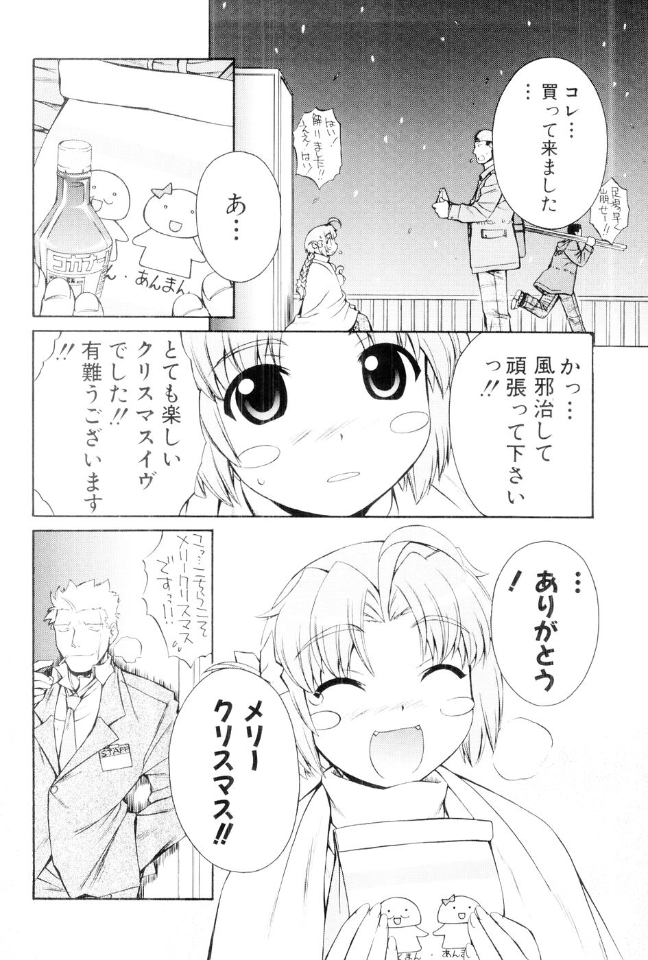 [Mugimugi Dan, Nakajima Rei] Nurse Witch Komugi-chan Magikarte Vol.1 63eme image