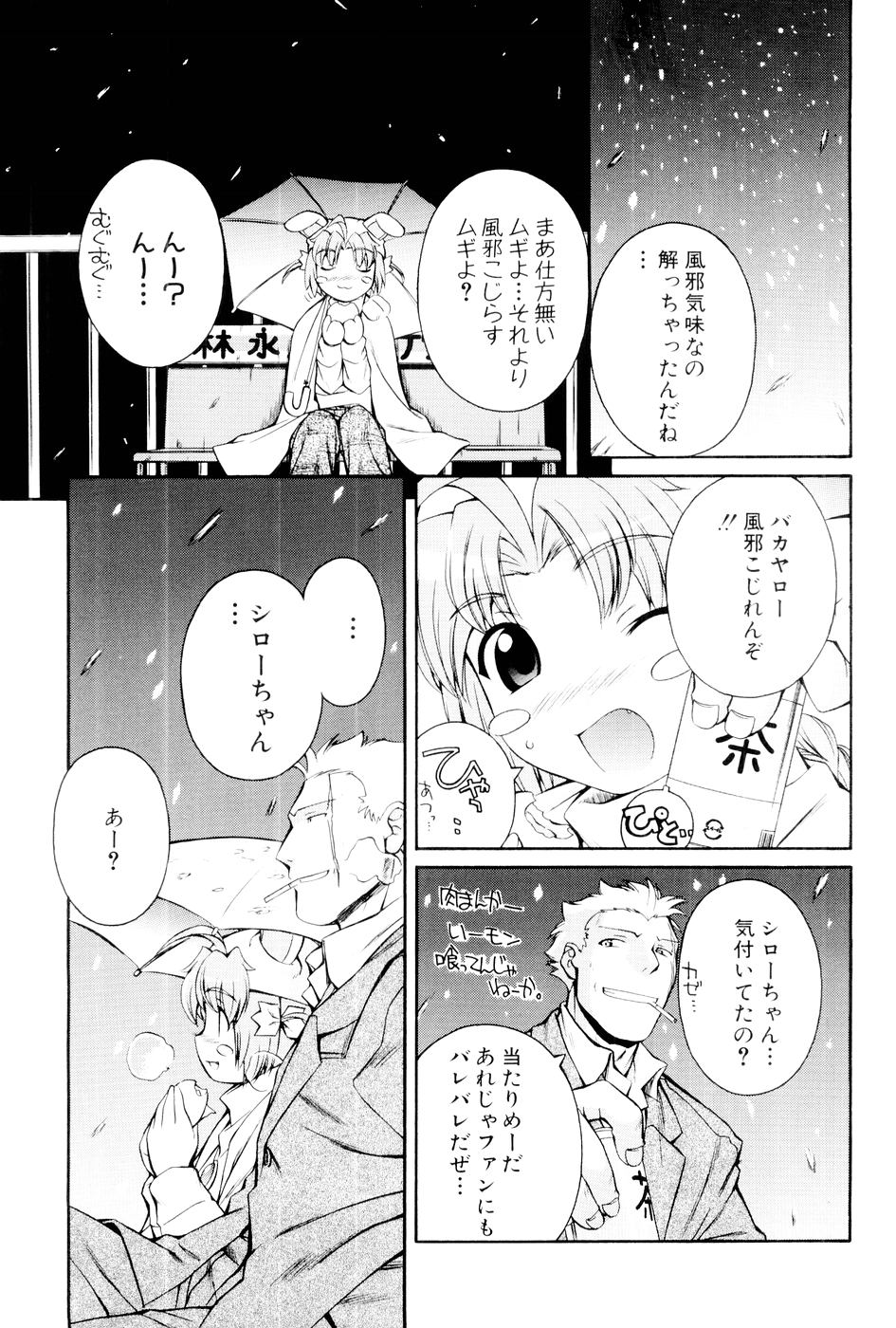 [Mugimugi Dan, Nakajima Rei] Nurse Witch Komugi-chan Magikarte Vol.1 64eme image