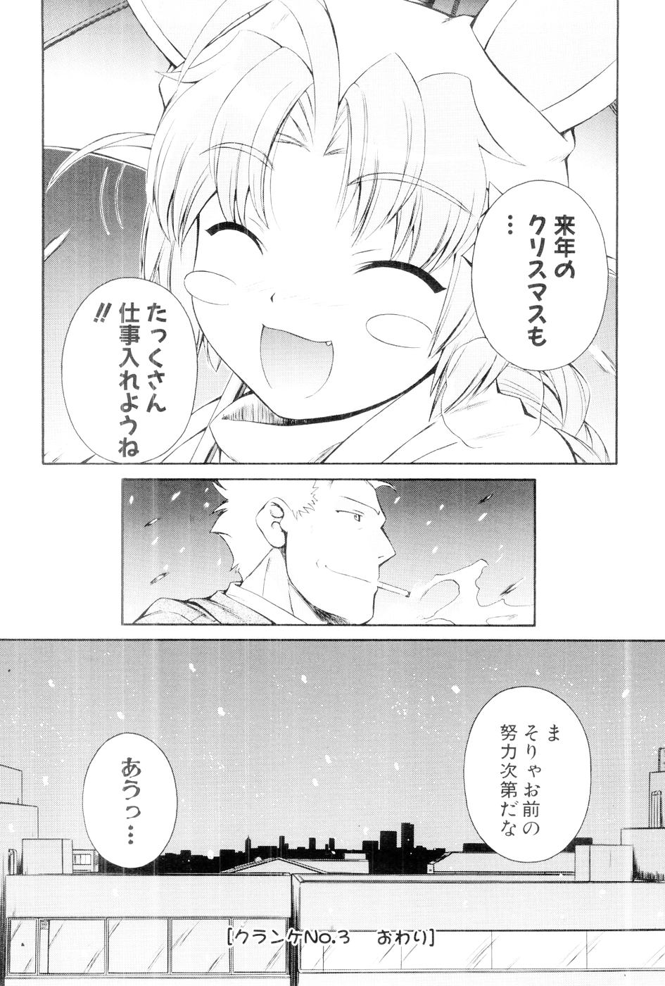 [Mugimugi Dan, Nakajima Rei] Nurse Witch Komugi-chan Magikarte Vol.1 65eme image