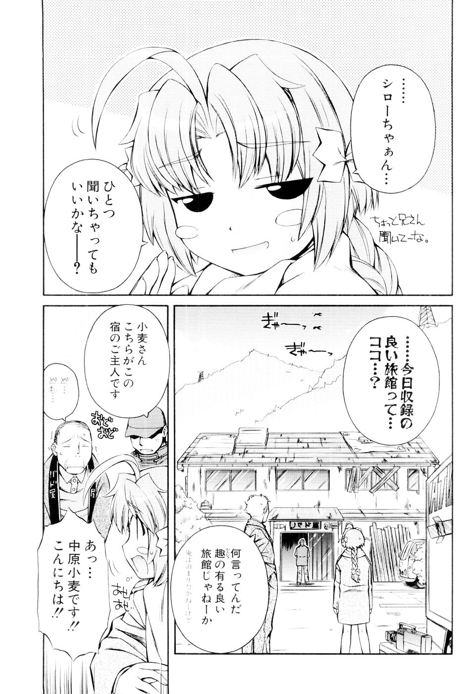 [Mugimugi Dan, Nakajima Rei] Nurse Witch Komugi-chan Magikarte Vol.1 68eme image