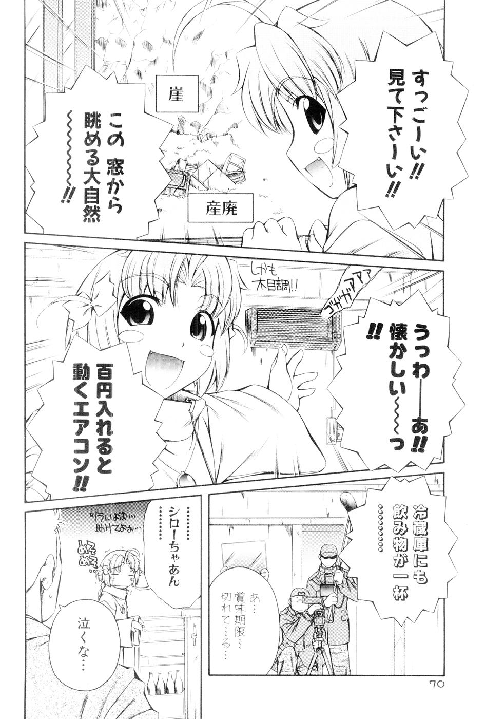 [Mugimugi Dan, Nakajima Rei] Nurse Witch Komugi-chan Magikarte Vol.1 69eme image