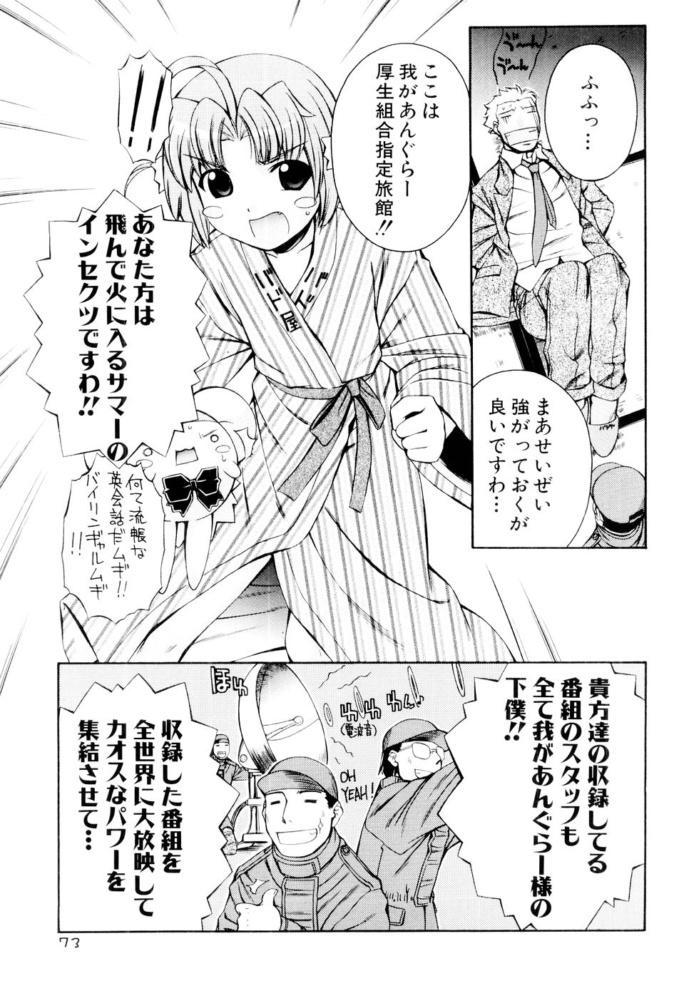 [Mugimugi Dan, Nakajima Rei] Nurse Witch Komugi-chan Magikarte Vol.1 72eme image