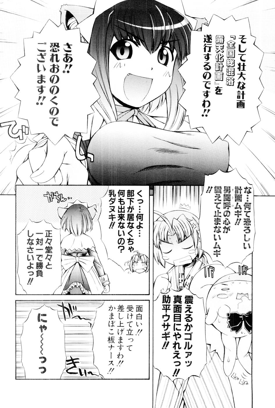 [Mugimugi Dan, Nakajima Rei] Nurse Witch Komugi-chan Magikarte Vol.1 73eme image