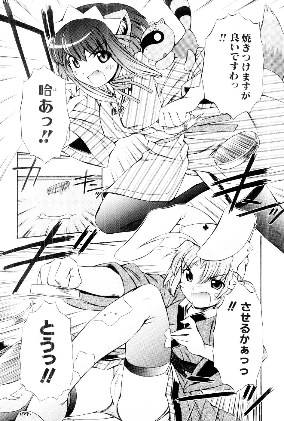 [Mugimugi Dan, Nakajima Rei] Nurse Witch Komugi-chan Magikarte Vol.1 75eme image