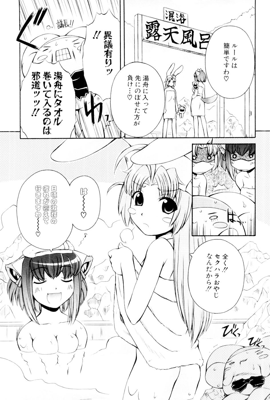 [Mugimugi Dan, Nakajima Rei] Nurse Witch Komugi-chan Magikarte Vol.1 78eme image