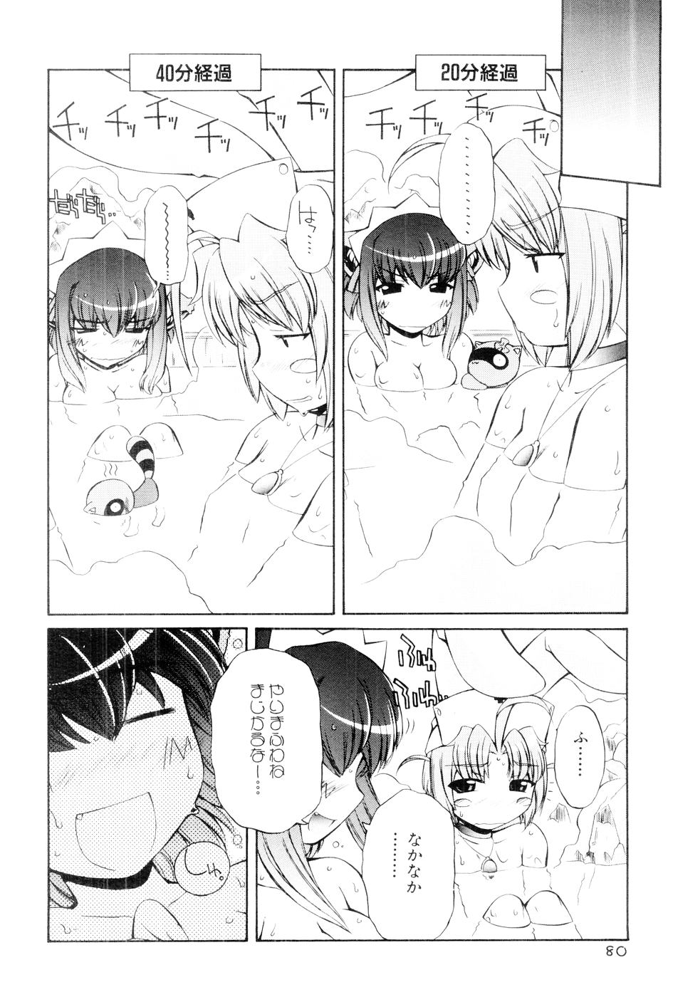 [Mugimugi Dan, Nakajima Rei] Nurse Witch Komugi-chan Magikarte Vol.1 79eme image