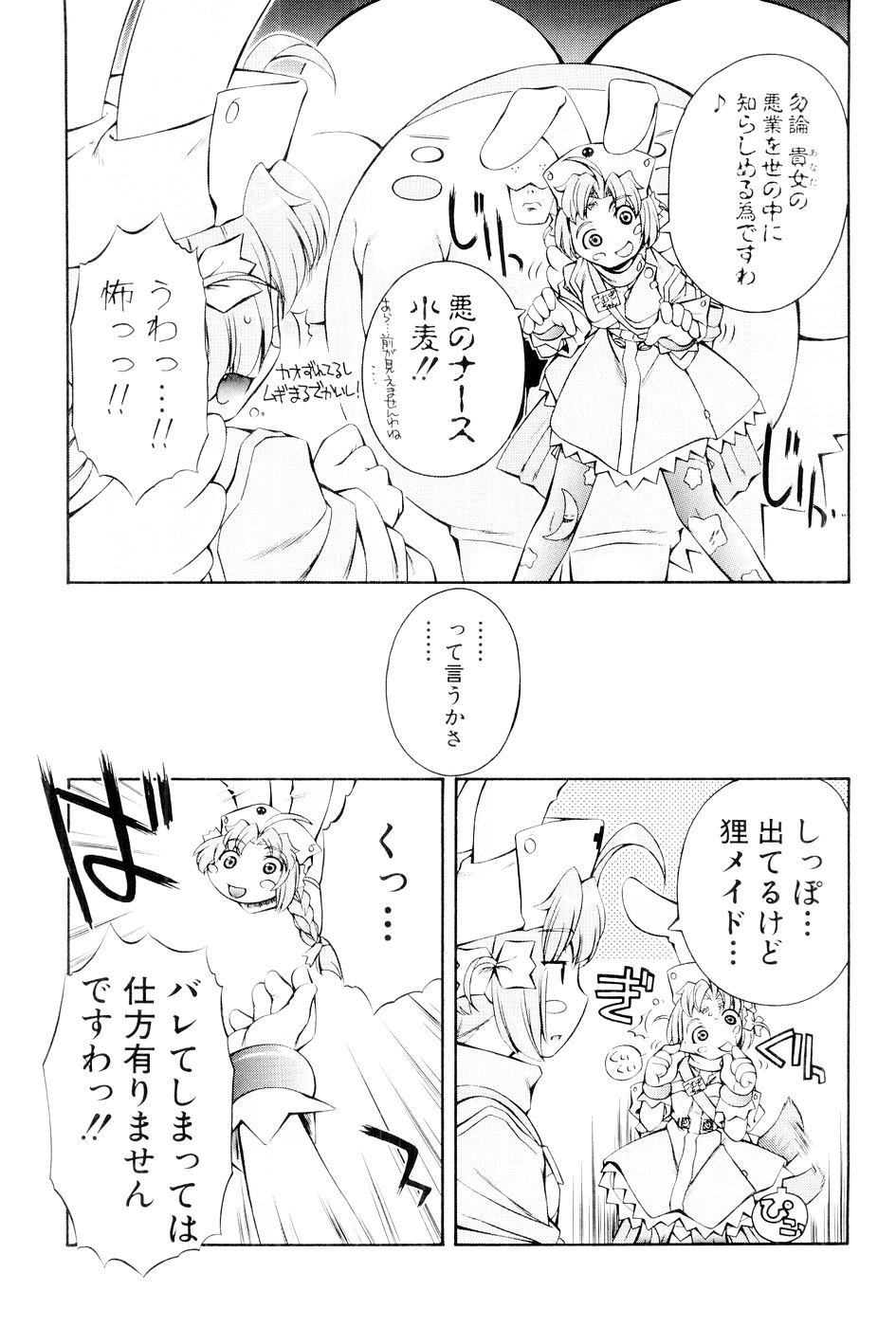 [Mugimugi Dan, Nakajima Rei] Nurse Witch Komugi-chan Magikarte Vol.1 94eme image