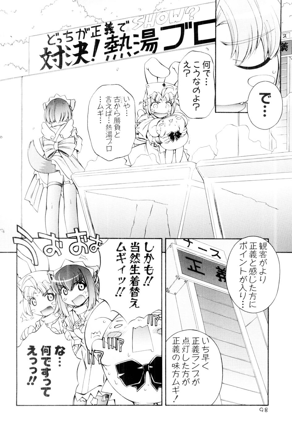 [Mugimugi Dan, Nakajima Rei] Nurse Witch Komugi-chan Magikarte Vol.1 97eme image