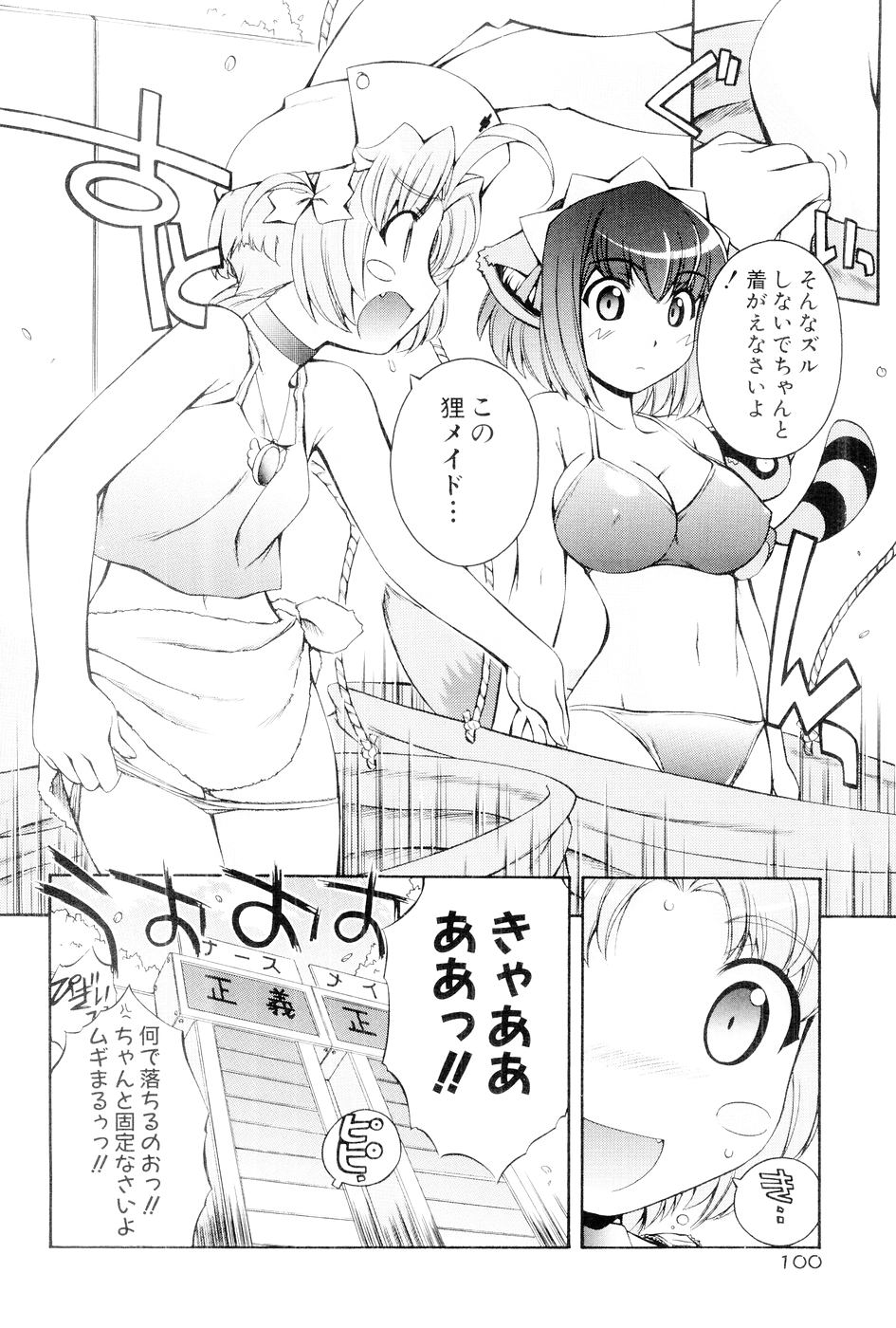 [Mugimugi Dan, Nakajima Rei] Nurse Witch Komugi-chan Magikarte Vol.1 99eme image