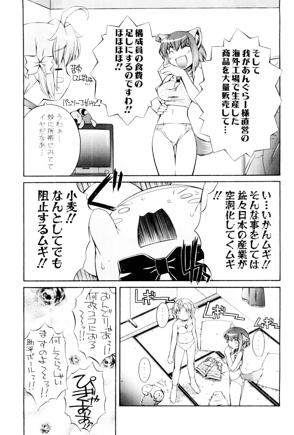 [Mugimugi Dan, Nakajima Rei] Nurse Witch Komugi-chan Magikarte Vol.1 112eme image