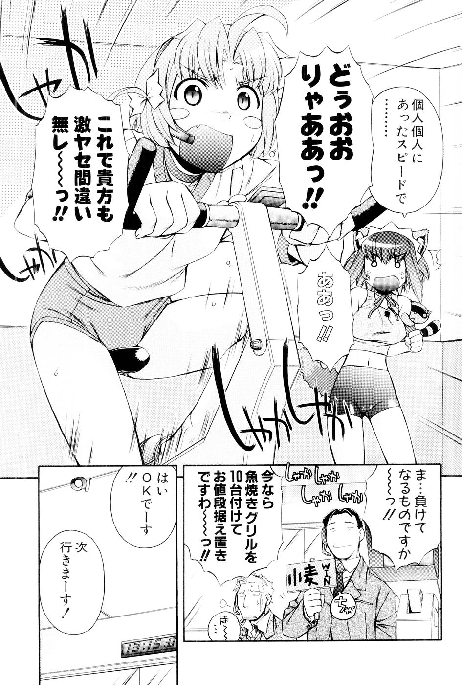 [Mugimugi Dan, Nakajima Rei] Nurse Witch Komugi-chan Magikarte Vol.1 114eme image