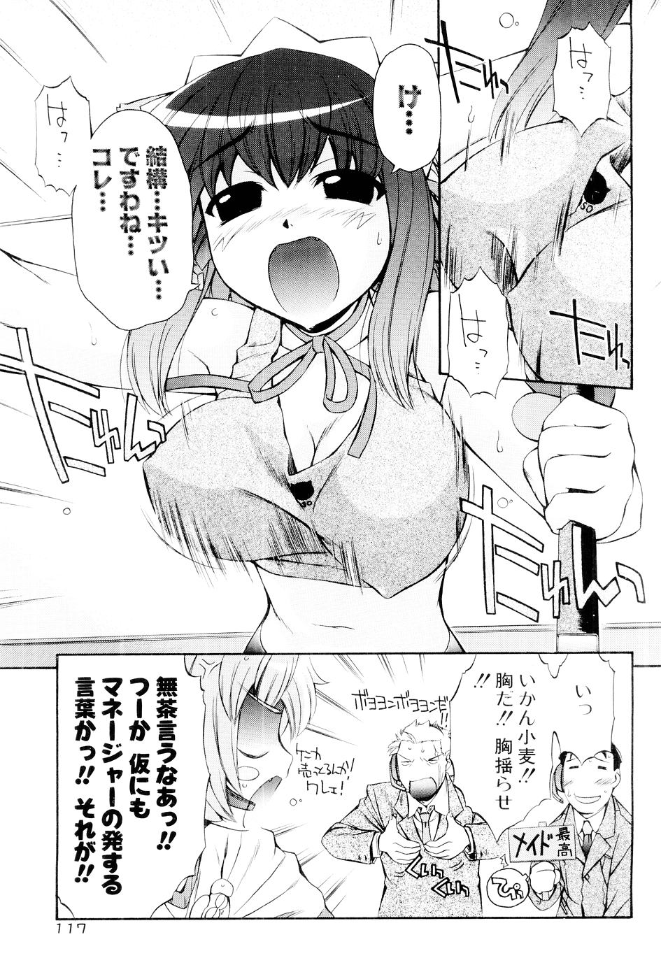 [Mugimugi Dan, Nakajima Rei] Nurse Witch Komugi-chan Magikarte Vol.1 116eme image