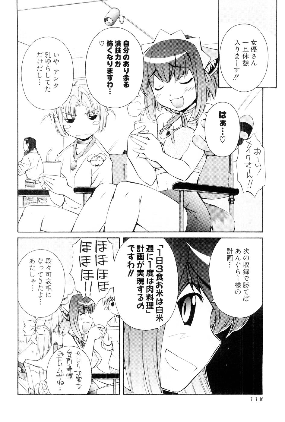 [Mugimugi Dan, Nakajima Rei] Nurse Witch Komugi-chan Magikarte Vol.1 117eme image