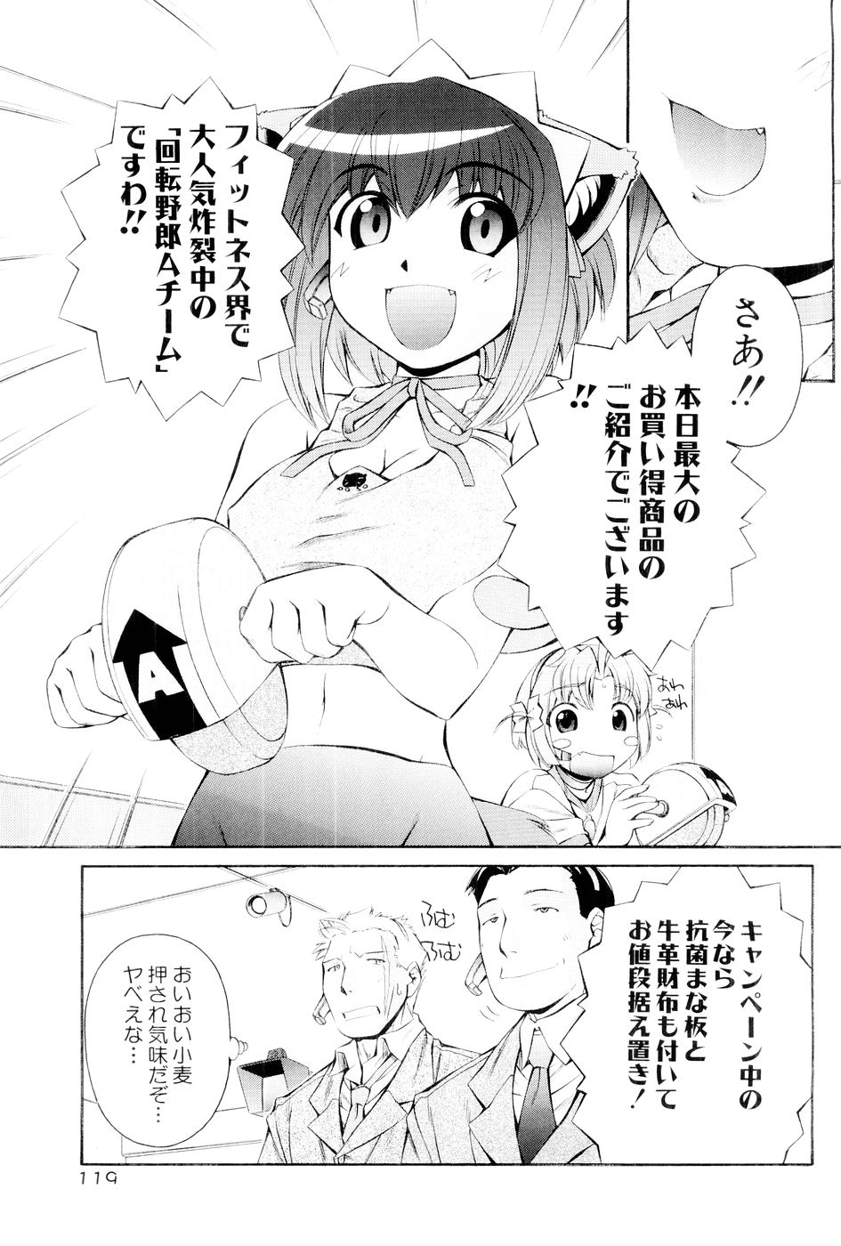 [Mugimugi Dan, Nakajima Rei] Nurse Witch Komugi-chan Magikarte Vol.1 118eme image