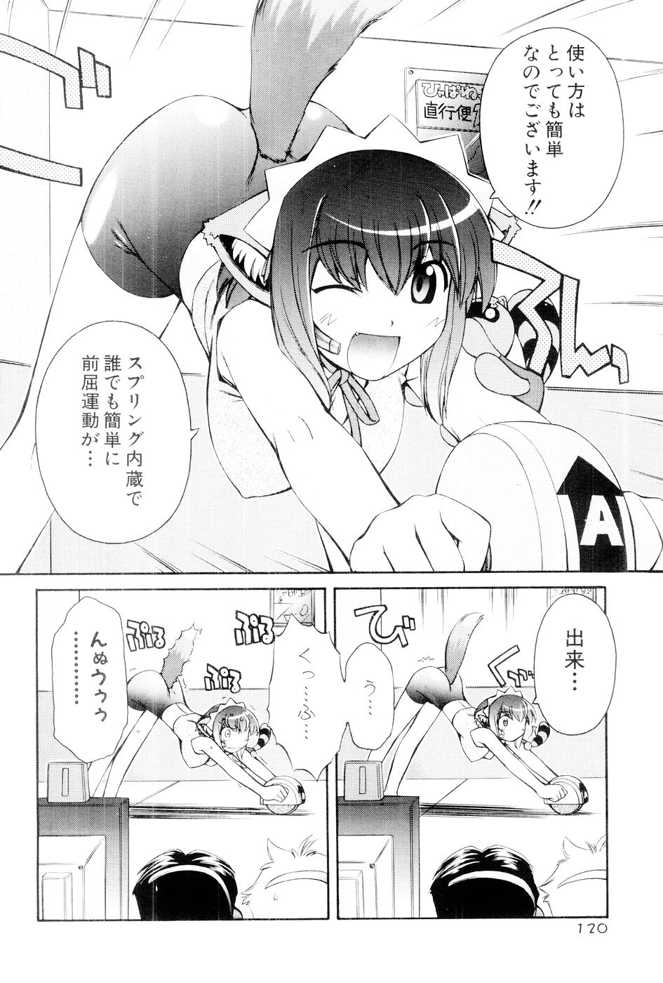 [Mugimugi Dan, Nakajima Rei] Nurse Witch Komugi-chan Magikarte Vol.1 119eme image