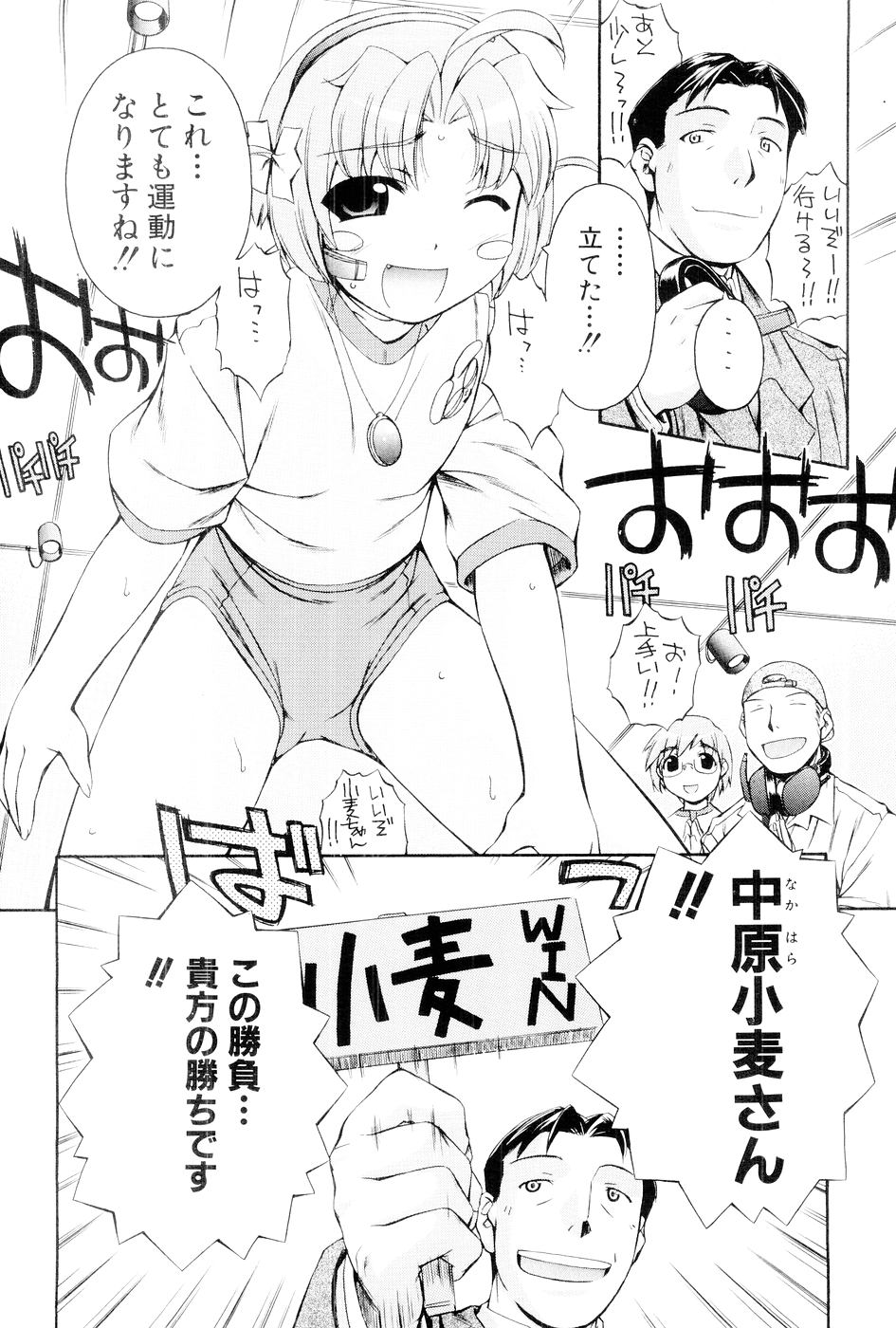 [Mugimugi Dan, Nakajima Rei] Nurse Witch Komugi-chan Magikarte Vol.1 123eme image