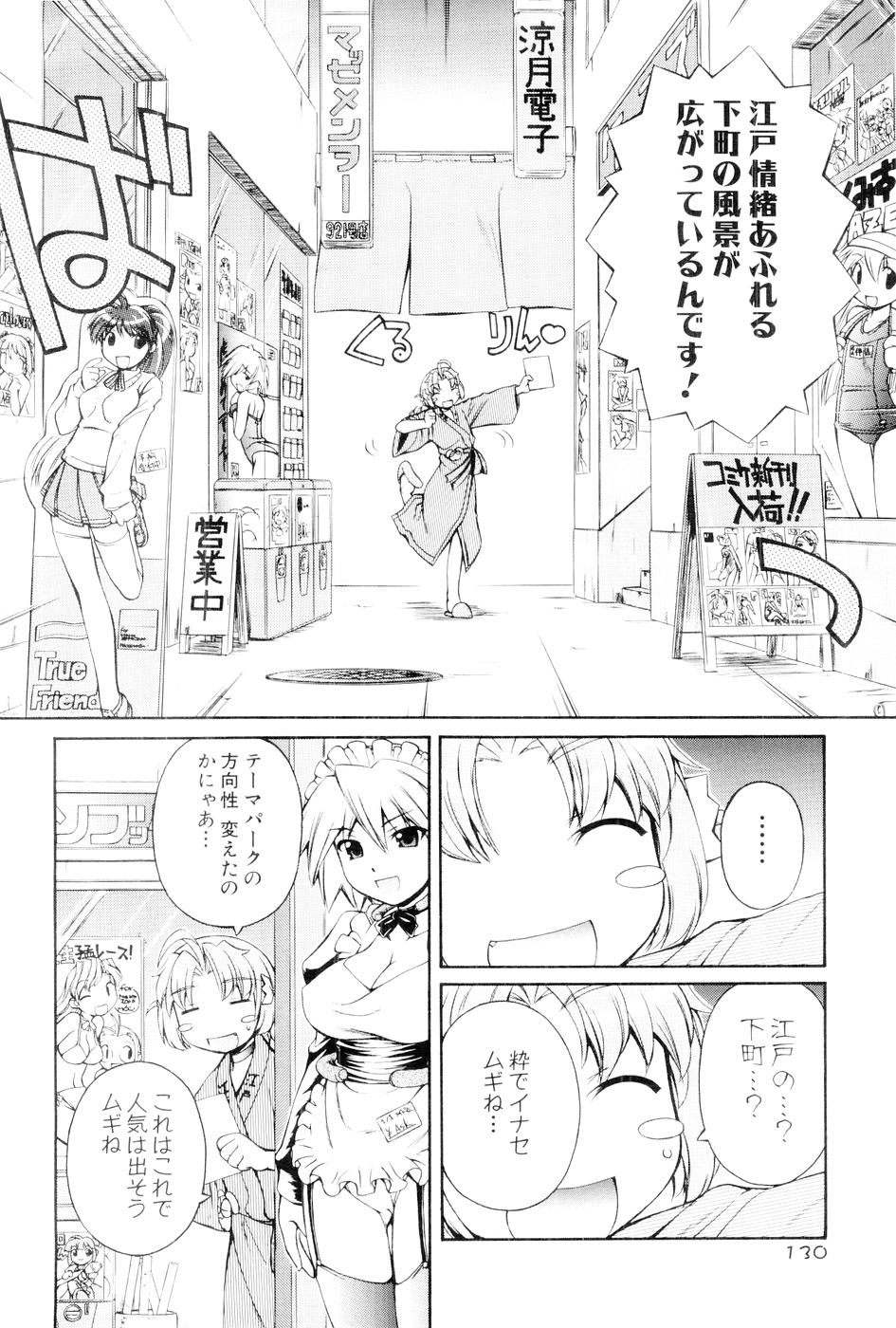 [Mugimugi Dan, Nakajima Rei] Nurse Witch Komugi-chan Magikarte Vol.1 129eme image