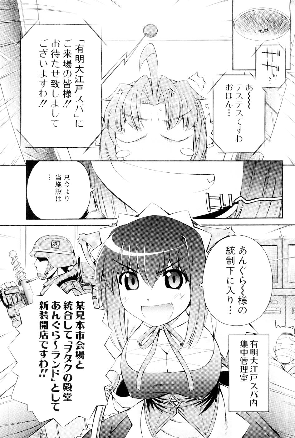 [Mugimugi Dan, Nakajima Rei] Nurse Witch Komugi-chan Magikarte Vol.1 130eme image