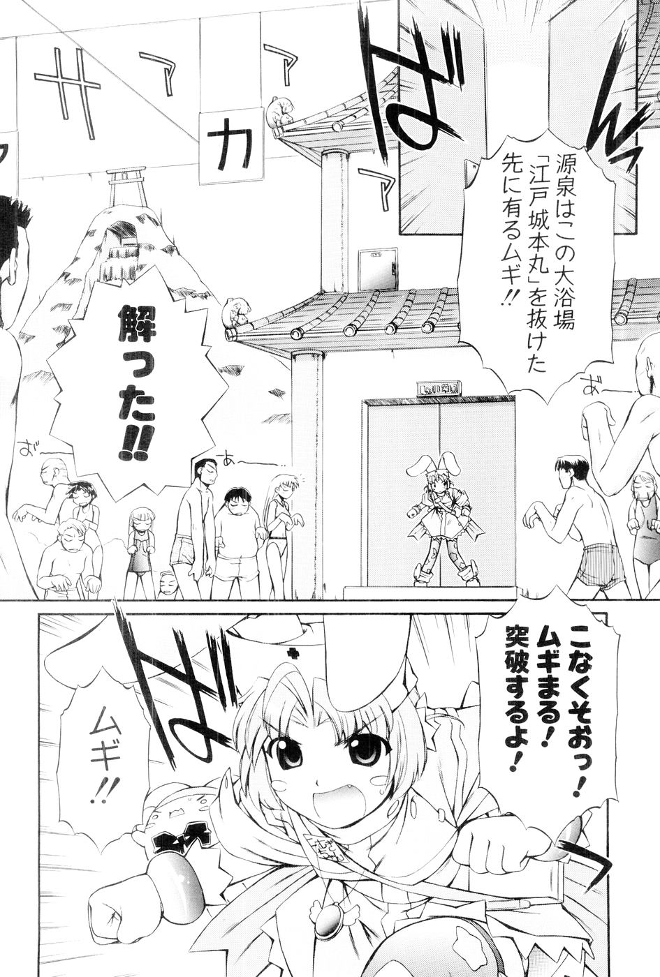 [Mugimugi Dan, Nakajima Rei] Nurse Witch Komugi-chan Magikarte Vol.1 135eme image