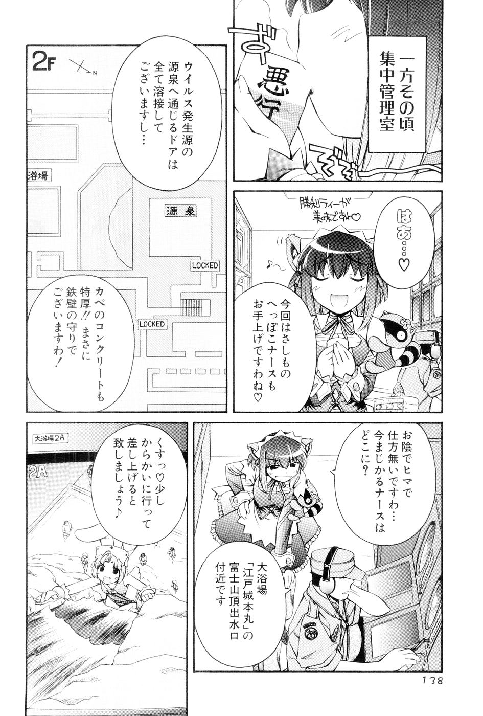 [Mugimugi Dan, Nakajima Rei] Nurse Witch Komugi-chan Magikarte Vol.1 137eme image