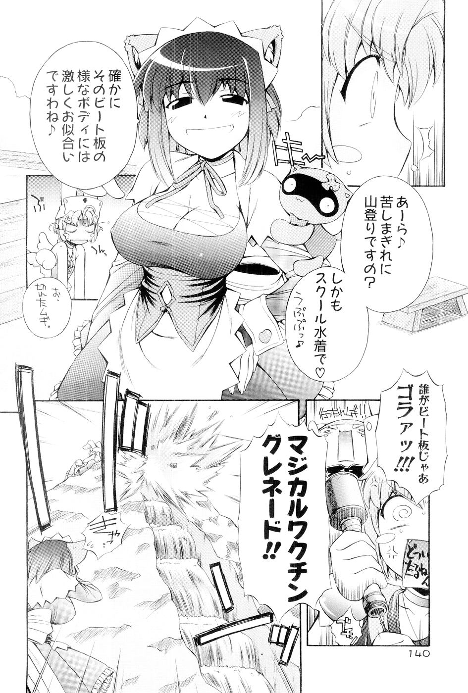 [Mugimugi Dan, Nakajima Rei] Nurse Witch Komugi-chan Magikarte Vol.1 139eme image