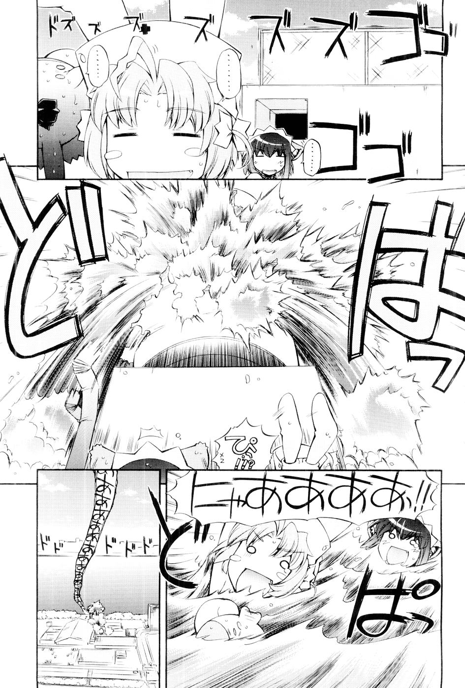 [Mugimugi Dan, Nakajima Rei] Nurse Witch Komugi-chan Magikarte Vol.1 144eme image