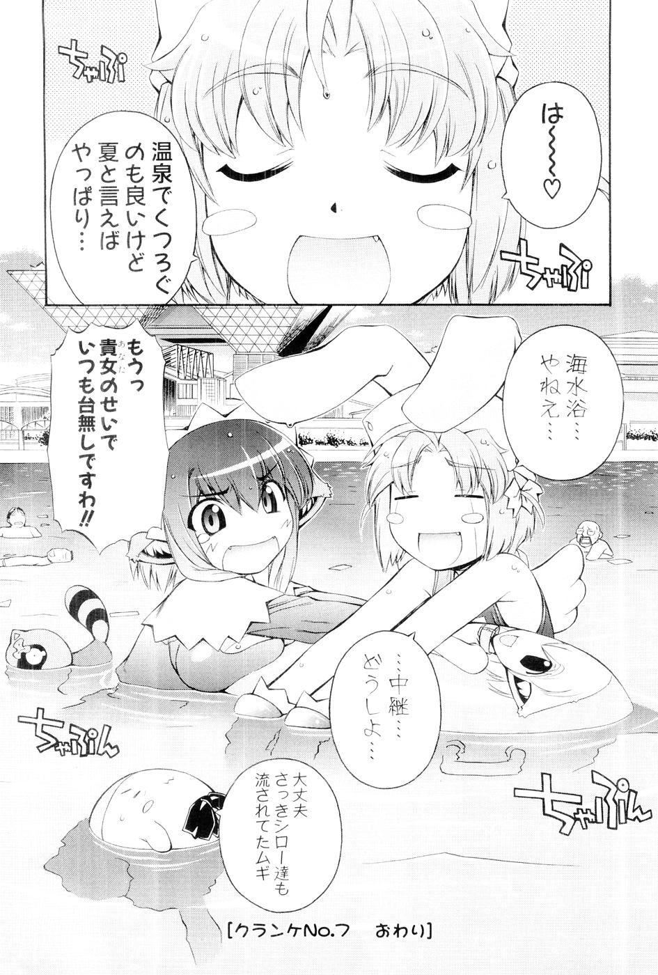 [Mugimugi Dan, Nakajima Rei] Nurse Witch Komugi-chan Magikarte Vol.1 145eme image