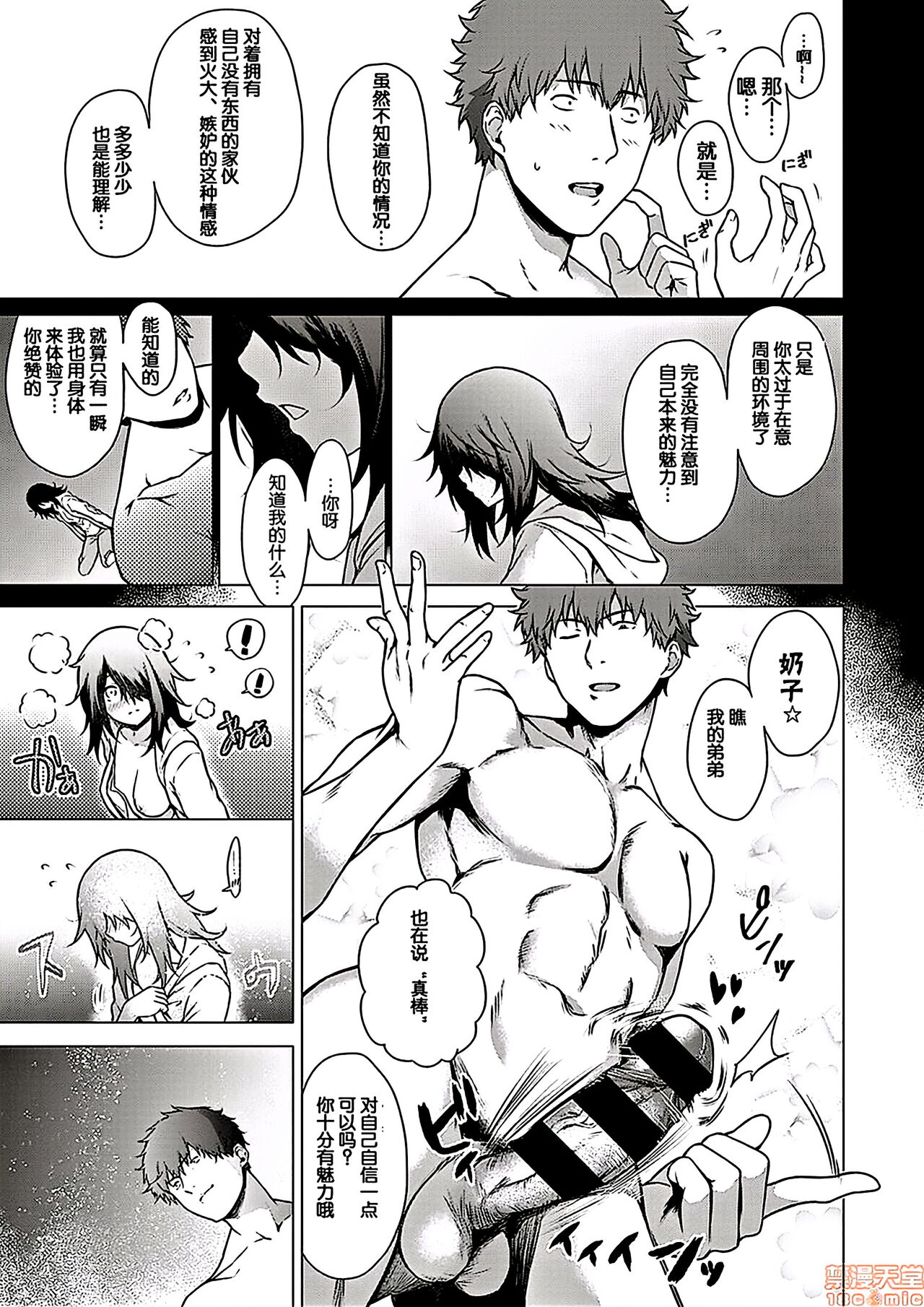 crosmcx12.13二 image number 23