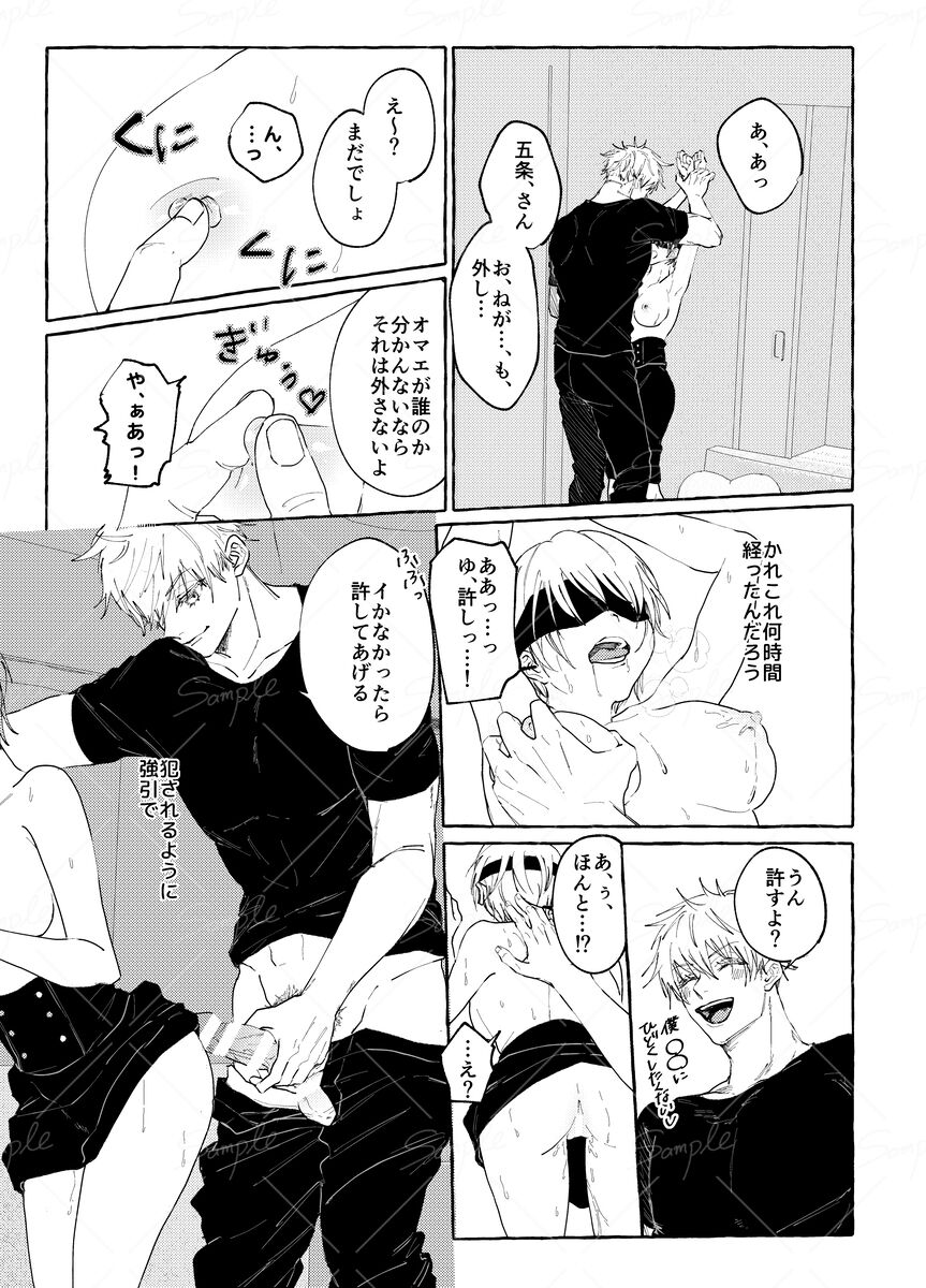 [Ashiya] [2023. 12. 17] Minasoko de aishi agunete iru [R 18 sanpuru]](Jujutsu Kaisen) numero di immagine  10